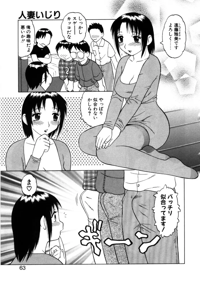 やわらか大車輪 Page.60