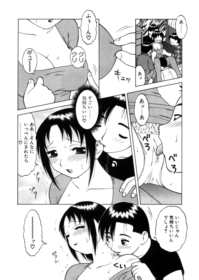 やわらか大車輪 Page.63