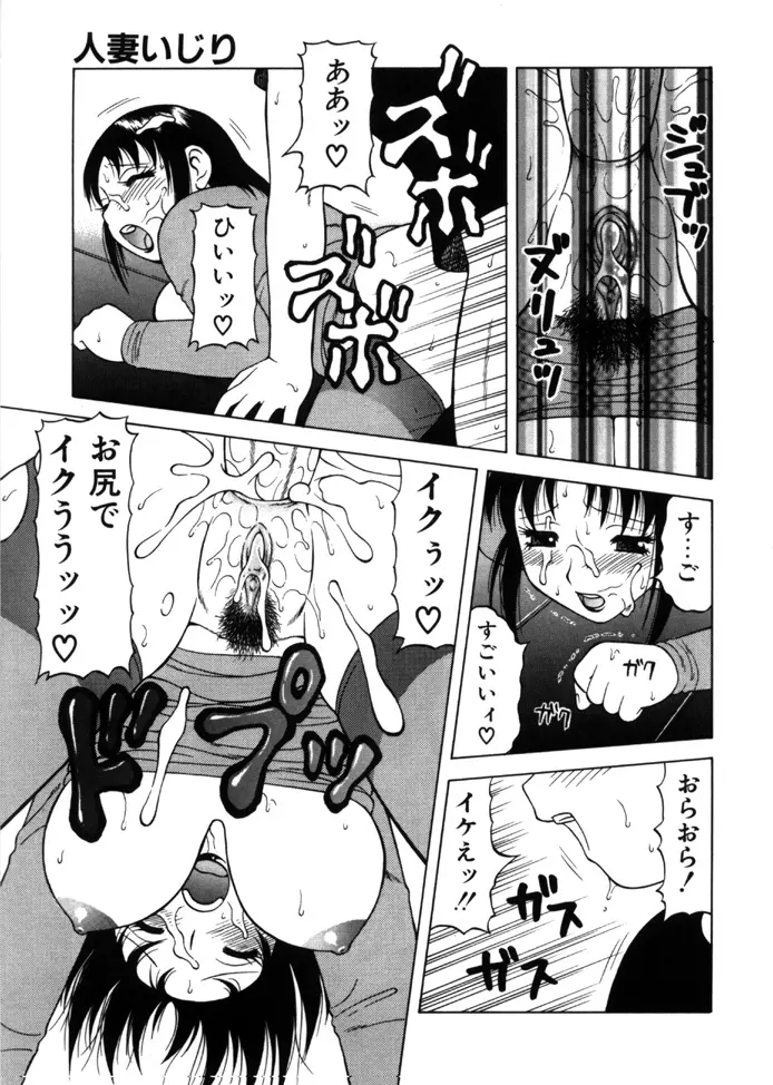 やわらか大車輪 Page.70