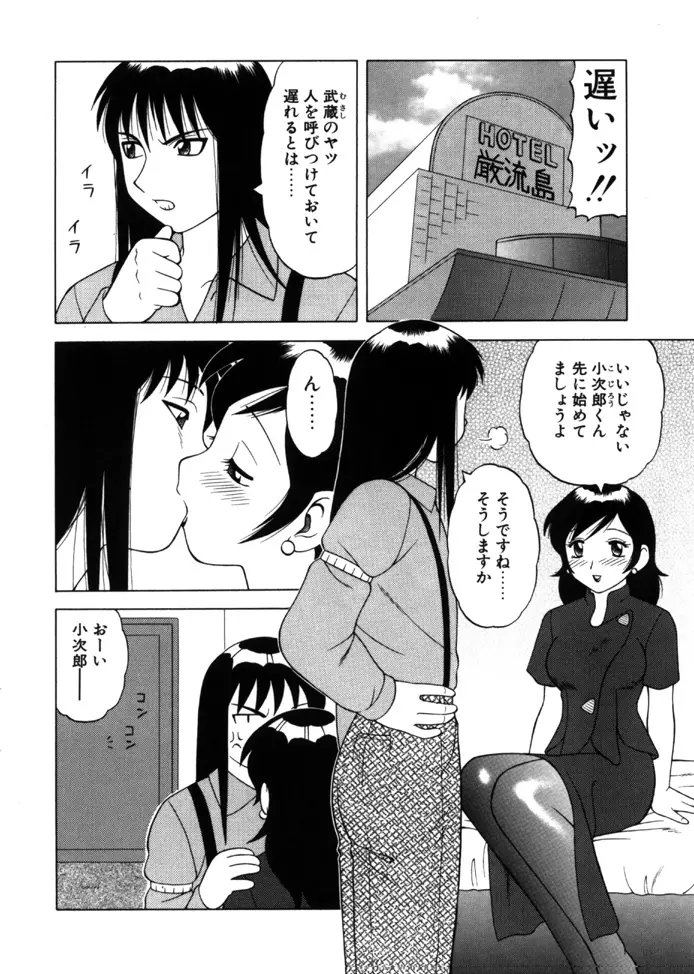 やわらか大車輪 Page.83