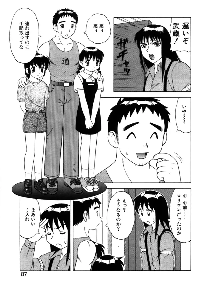 やわらか大車輪 Page.84