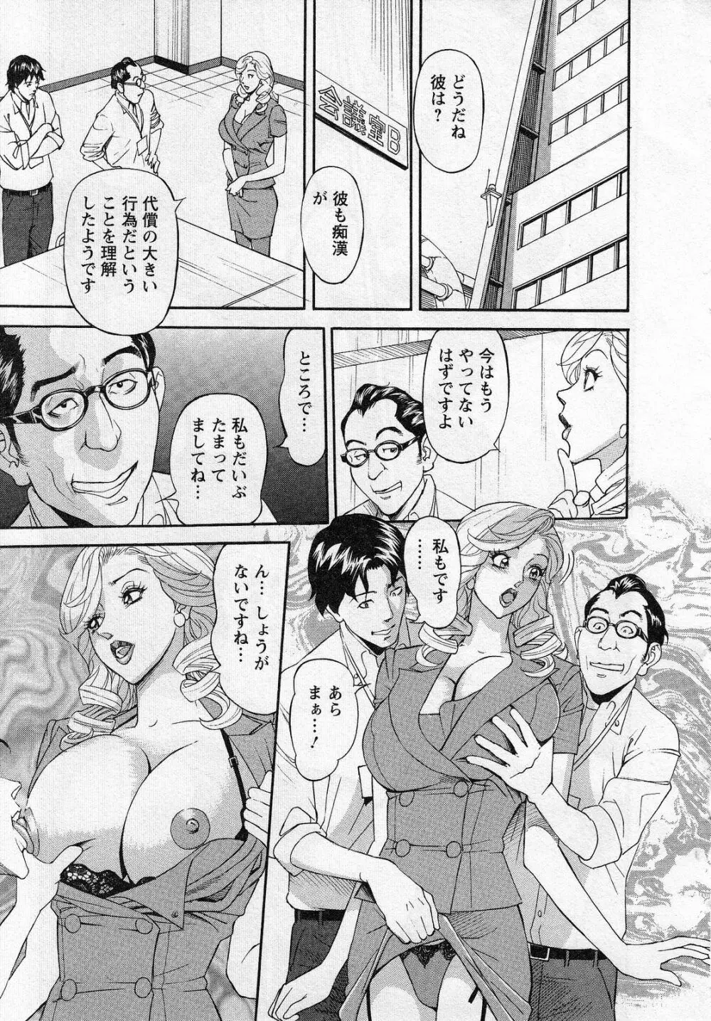 人材バンク パッツン² Page.119