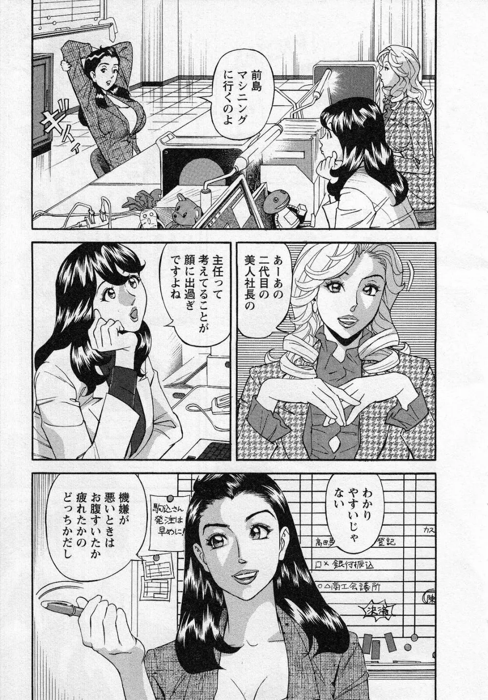 人材バンク パッツン² Page.123