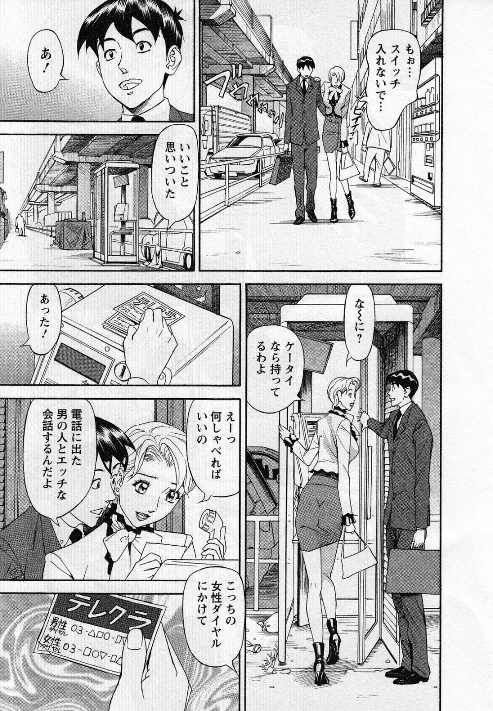 人材バンク パッツン² Page.147