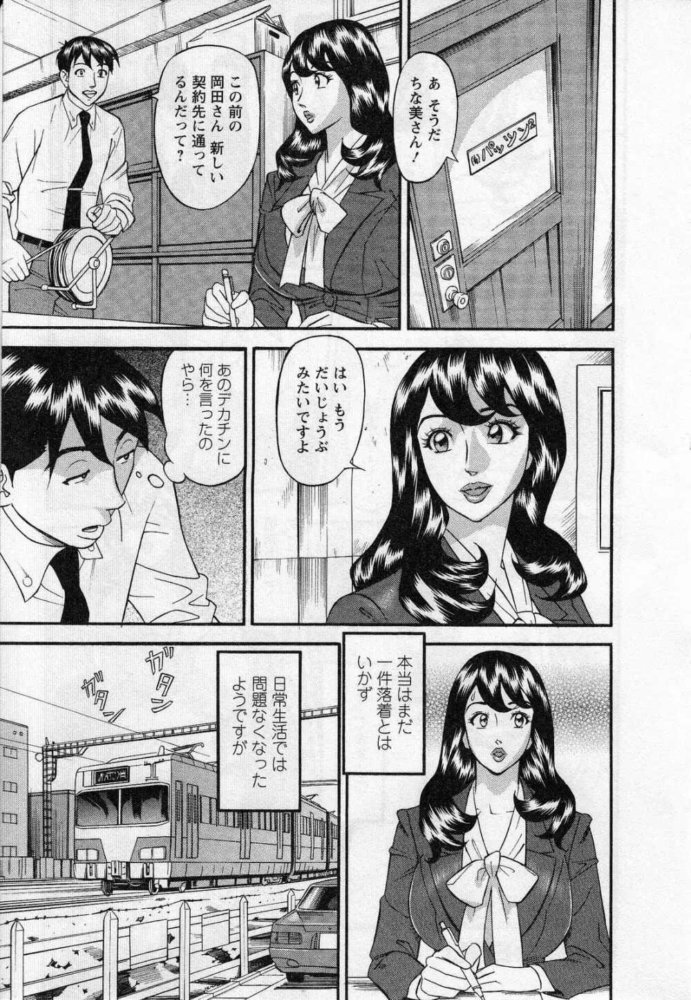 人材バンク パッツン² Page.43