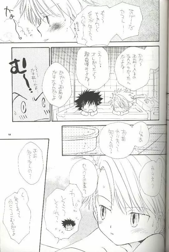 ピロリンキャンディーズ Page.10