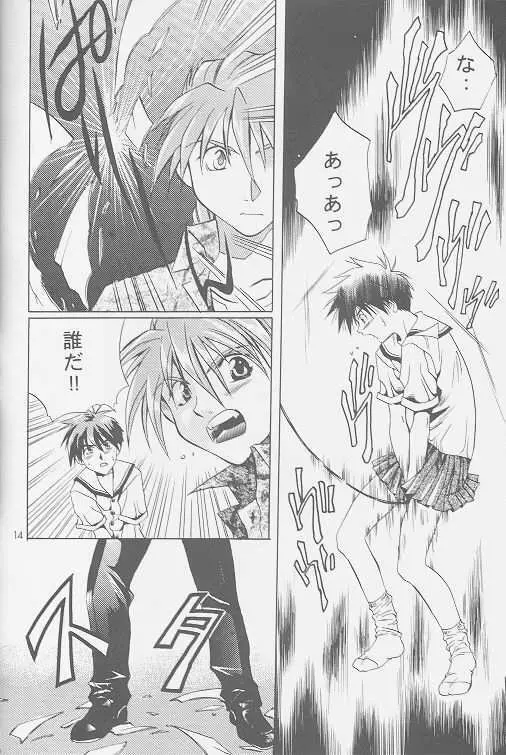 LOVE2 南極ヒイロSHOW 2号 Page.12