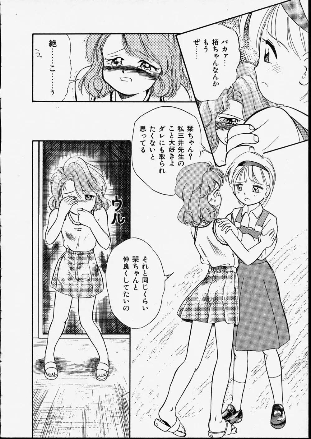 ハッピー白書 Page.104