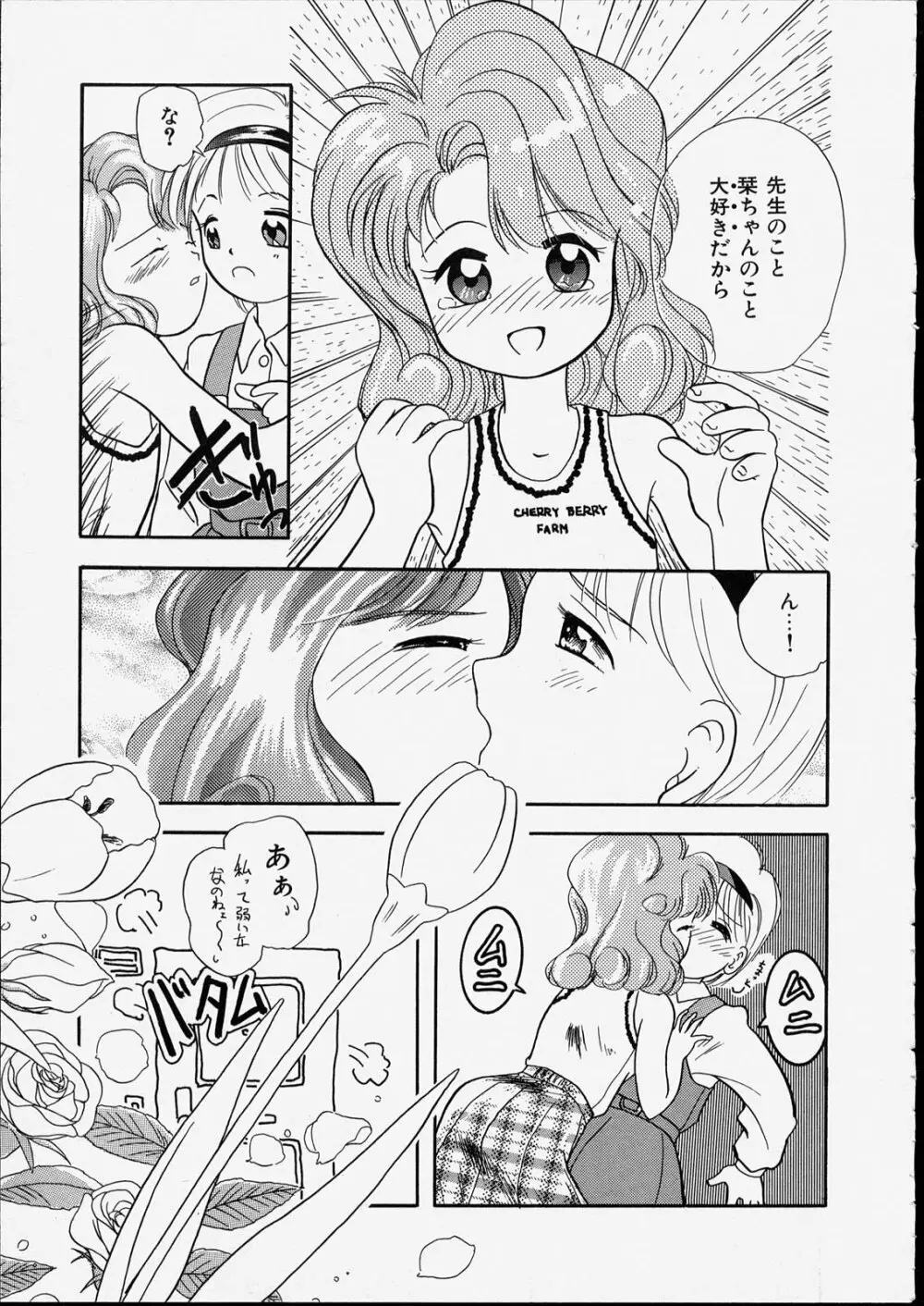 ハッピー白書 Page.105