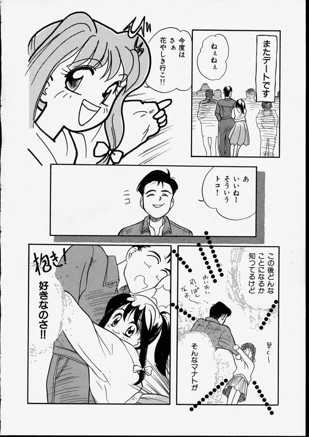 ハッピー白書 Page.144