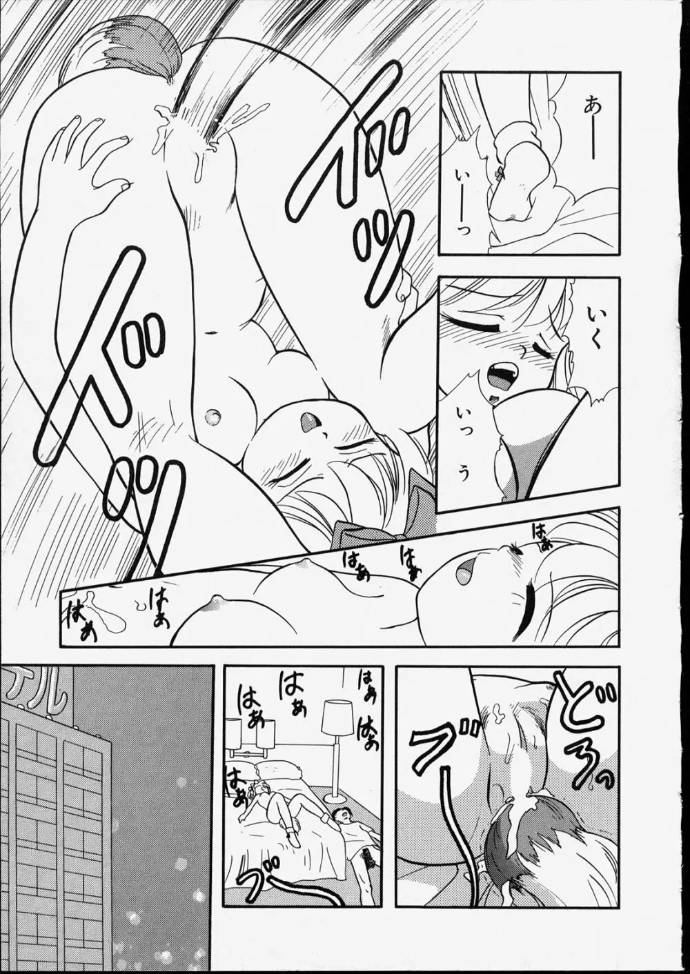 ハッピー白書 Page.161