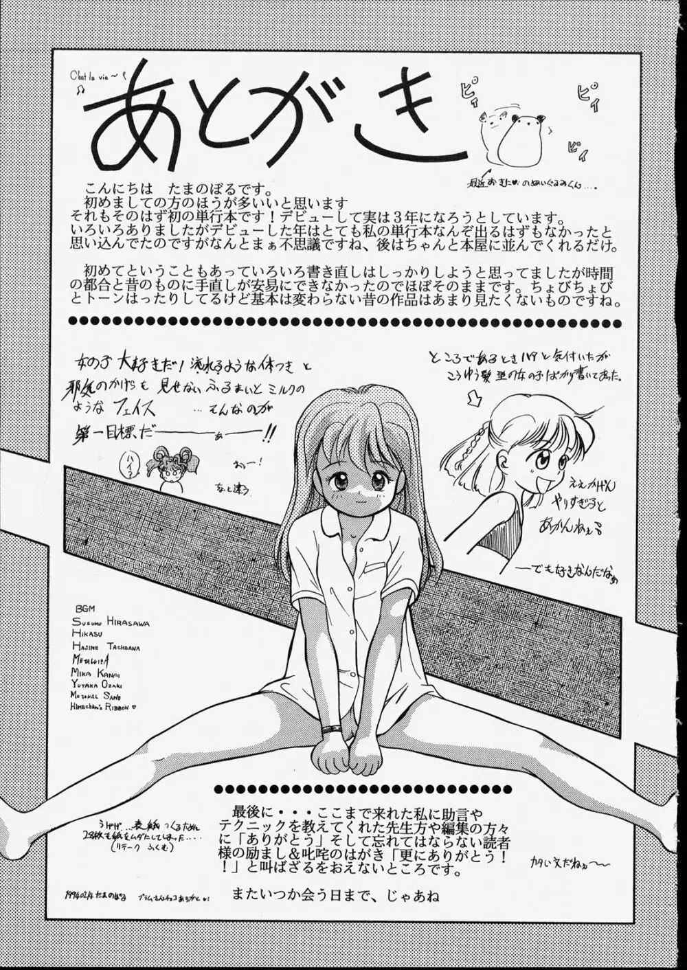 ハッピー白書 Page.163