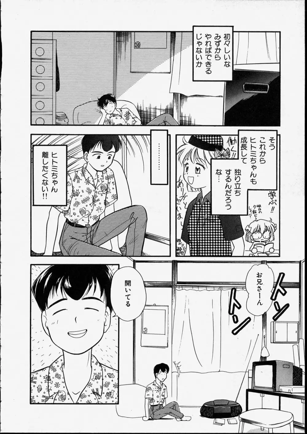 ハッピー白書 Page.32