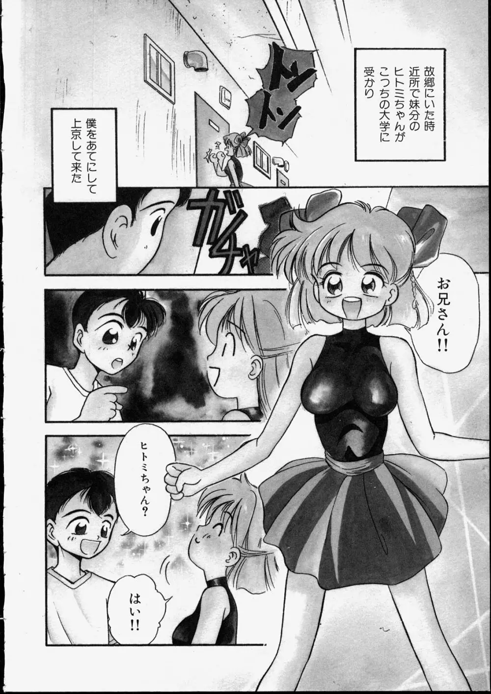 ハッピー白書 Page.6