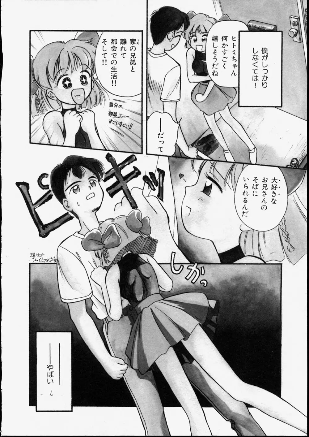 ハッピー白書 Page.8