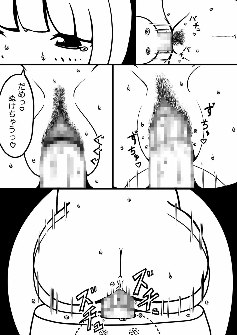 惑 -まどう- Page.26