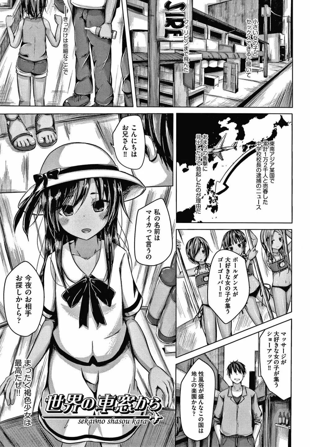 ちょうどいいぐあいでポルノ Page.100