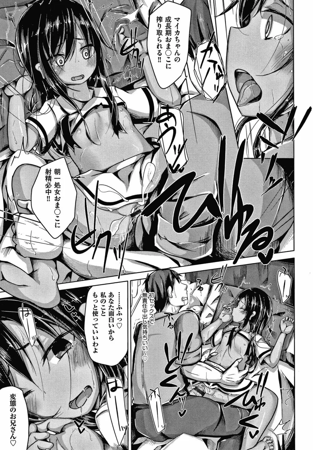 ちょうどいいぐあいでポルノ Page.114