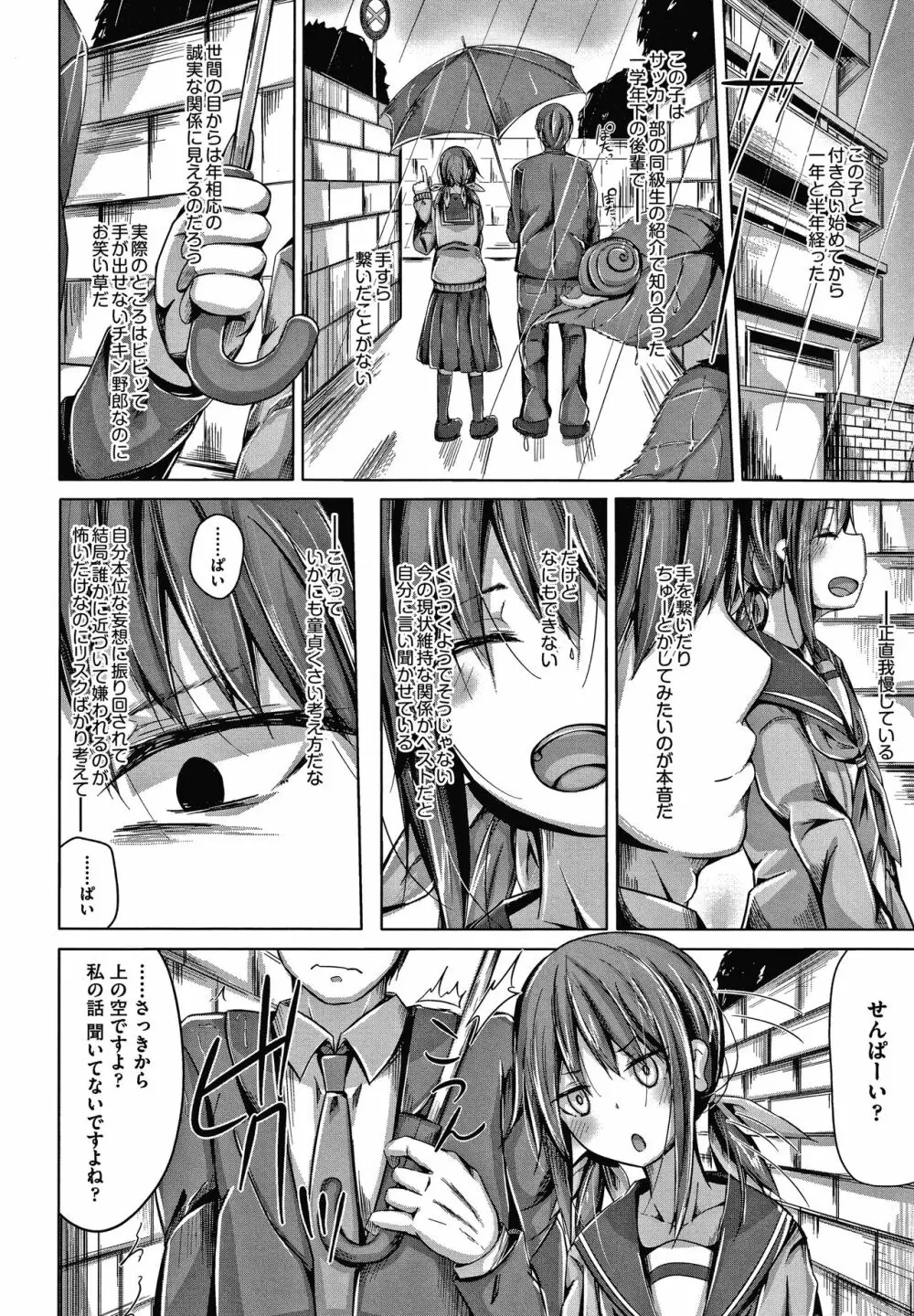 ちょうどいいぐあいでポルノ Page.121