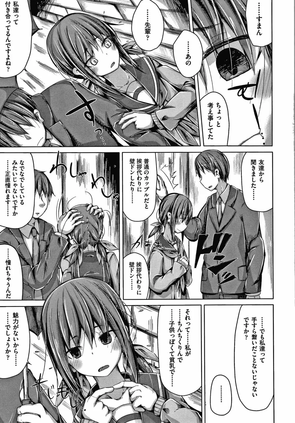 ちょうどいいぐあいでポルノ Page.122