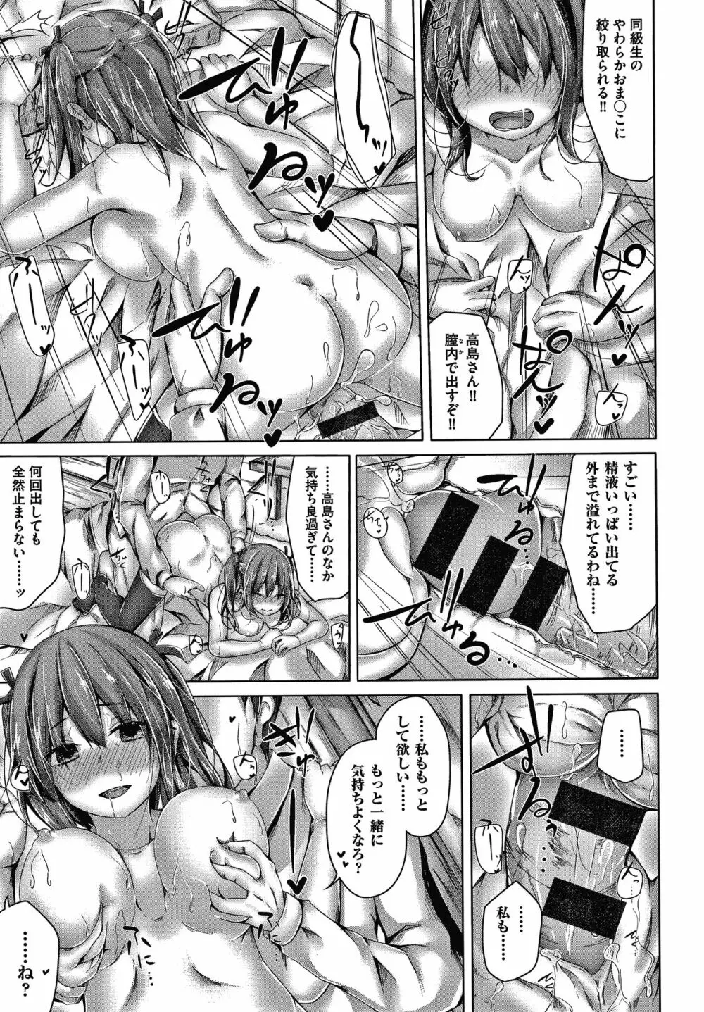 ちょうどいいぐあいでポルノ Page.174