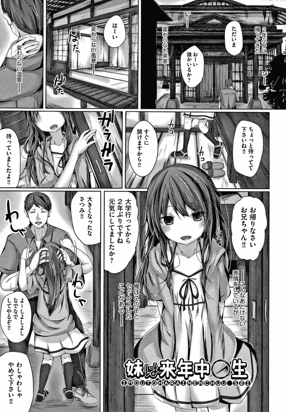 ちょうどいいぐあいでポルノ Page.180