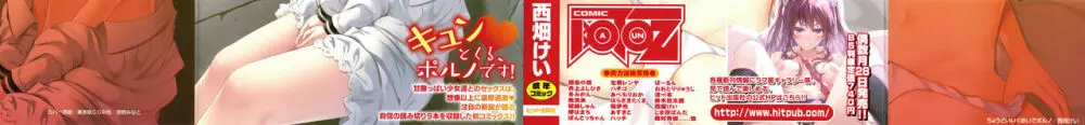 ちょうどいいぐあいでポルノ Page.2