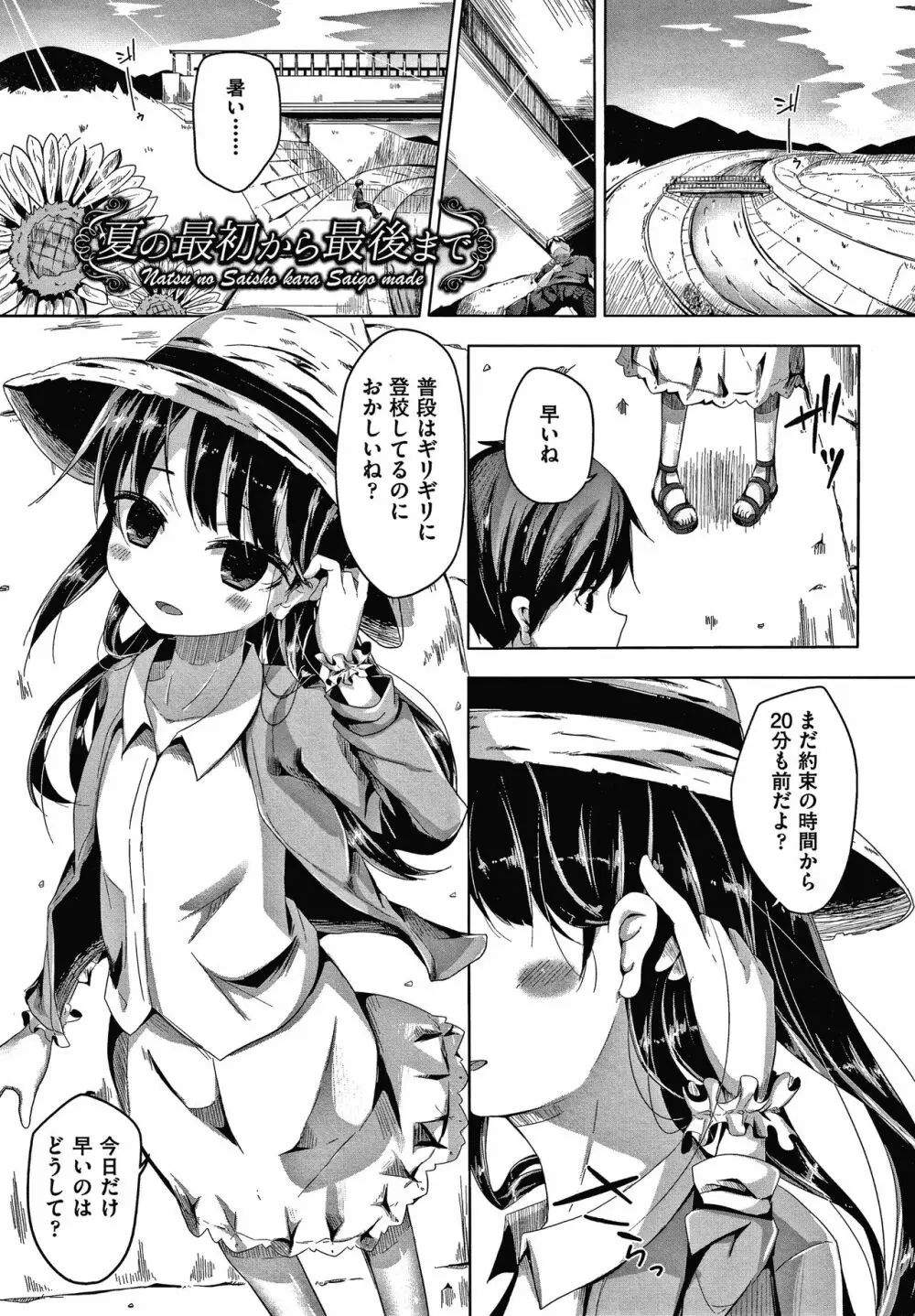 ちょうどいいぐあいでポルノ Page.34