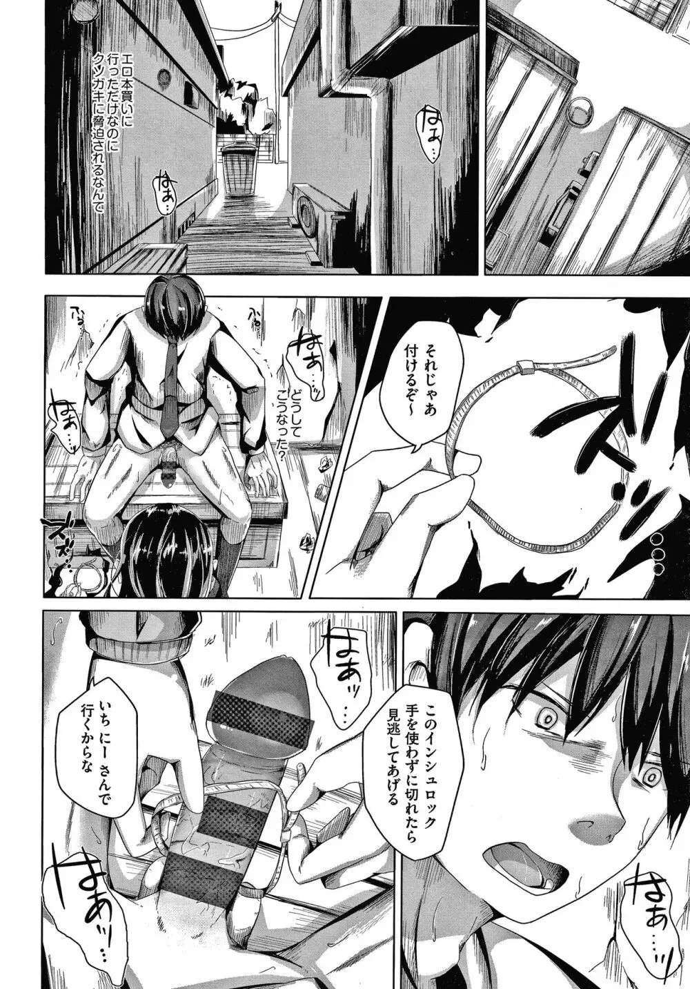 ちょうどいいぐあいでポルノ Page.63