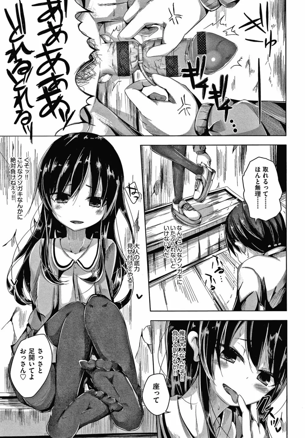 ちょうどいいぐあいでポルノ Page.66