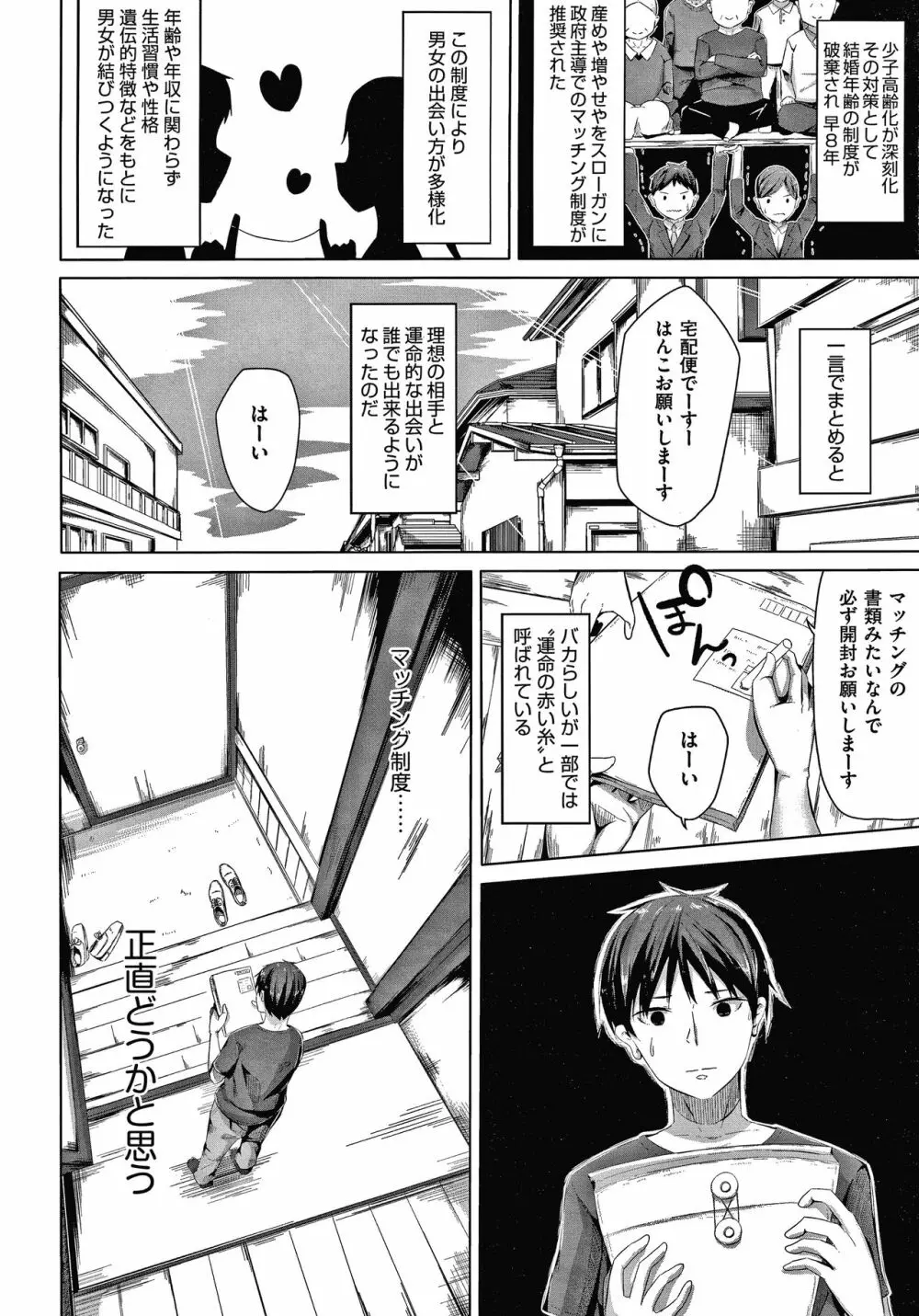 ちょうどいいぐあいでポルノ Page.7
