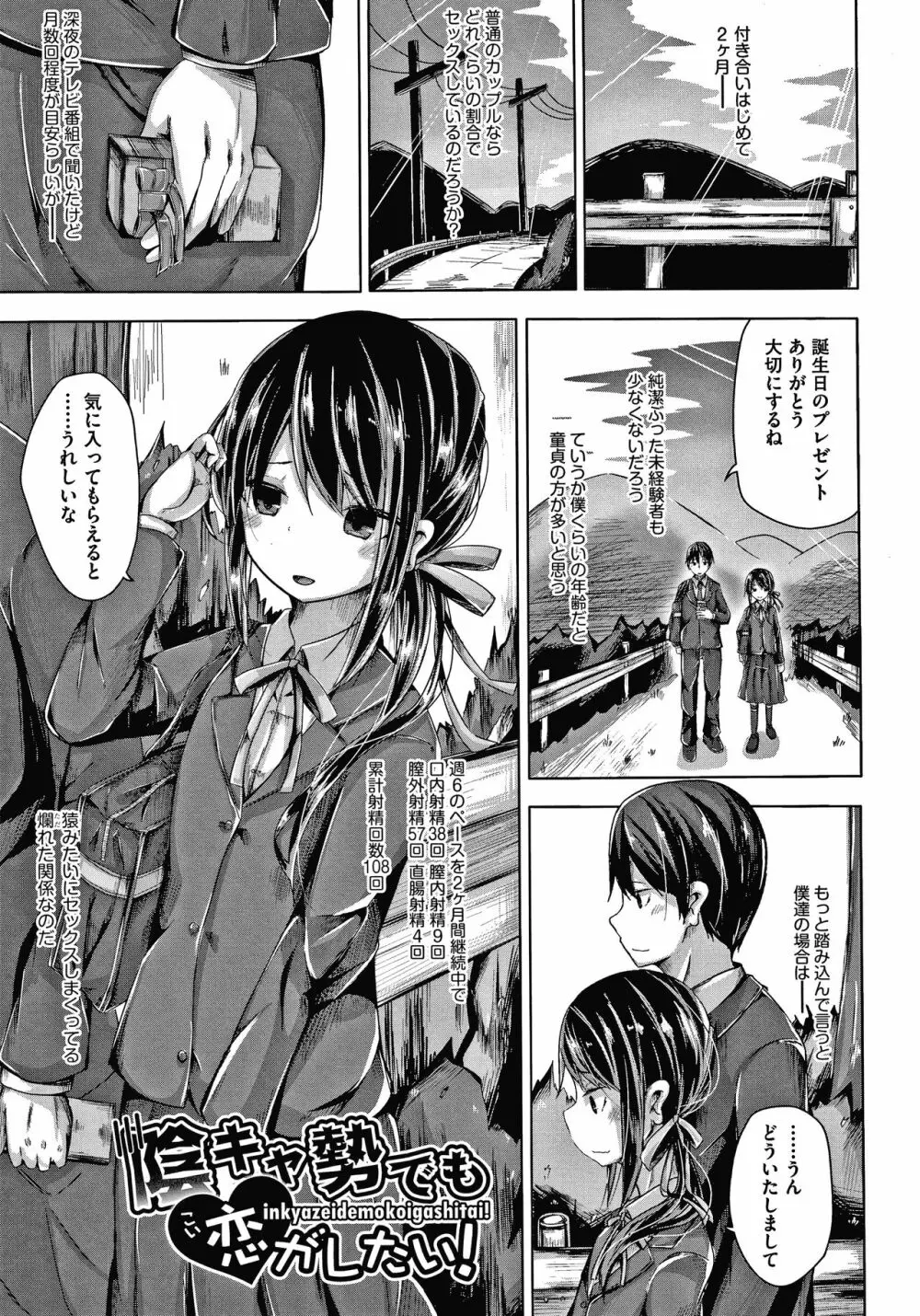 ちょうどいいぐあいでポルノ Page.80