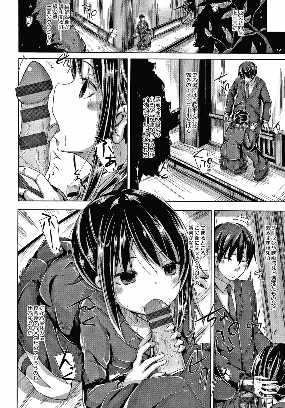 ちょうどいいぐあいでポルノ Page.83