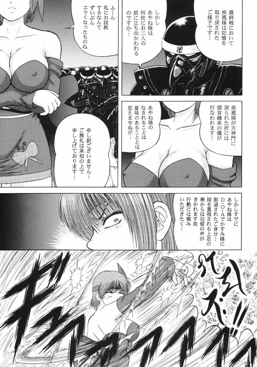 Open the Gate - 淫桜満開 Page.14