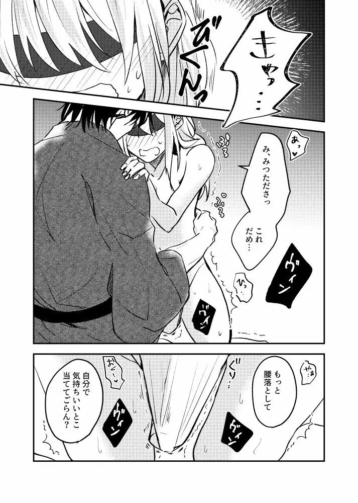 Amaurophilia Page.10