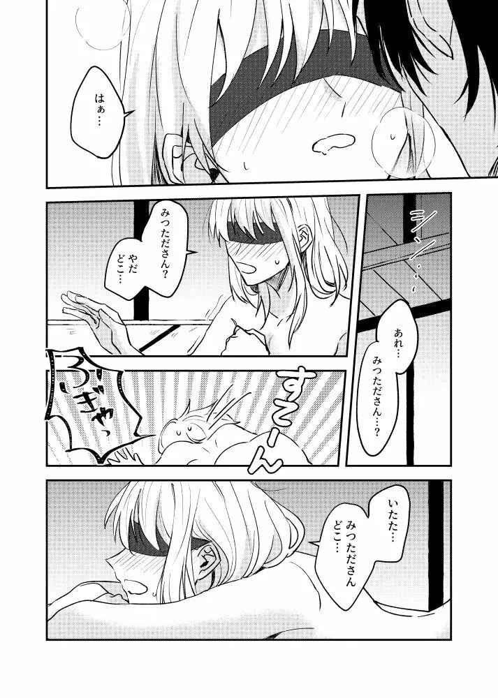 Amaurophilia Page.5