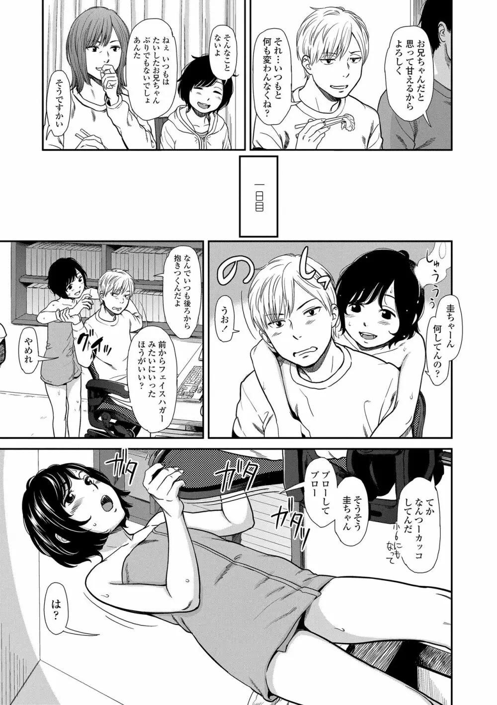 あんだーとう -undertow Page.55