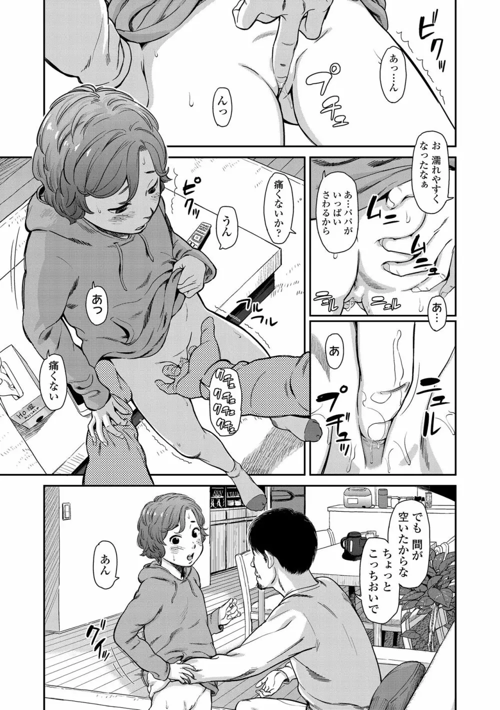 あんだーとう -undertow Page.91