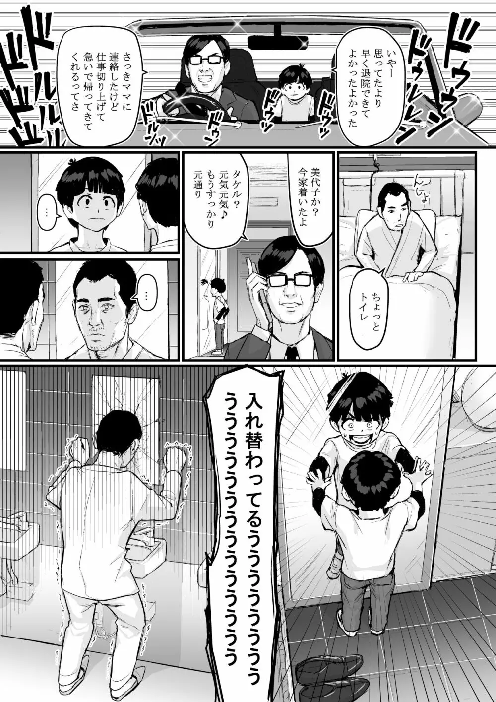 【実録！】DL同人が売れなさすぎてクソ〇キになってしまった男 Page.12