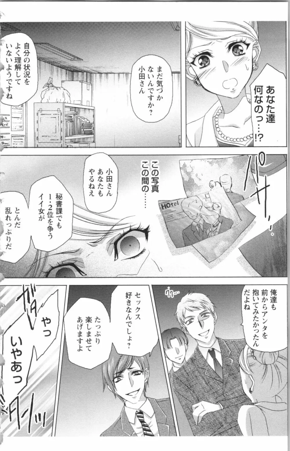 秘書課ペットの育て方 2 Page.162