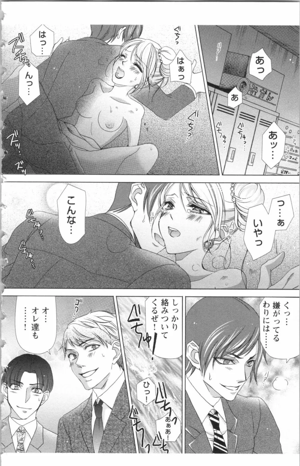 秘書課ペットの育て方 2 Page.170