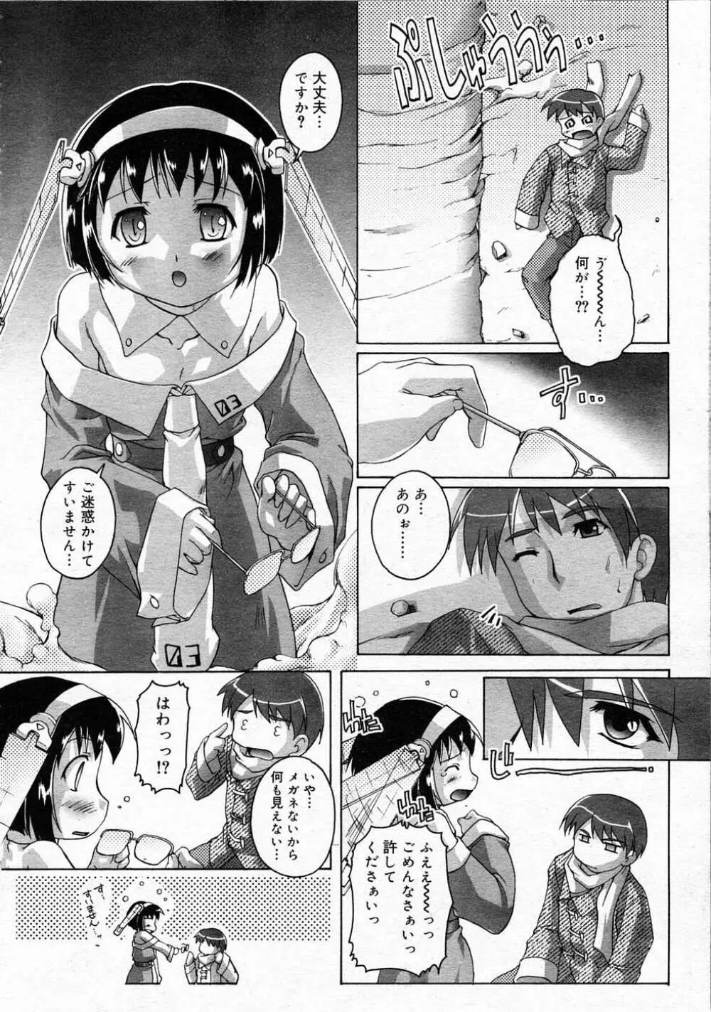 Comic RIN Vol. 4 2005年 4月 Page.145