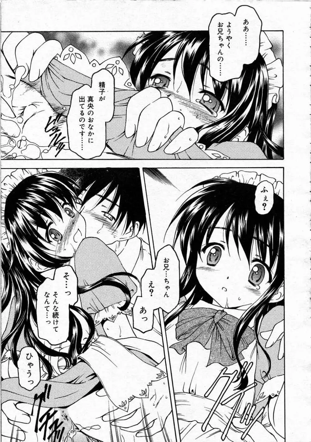 Comic RIN Vol. 4 2005年 4月 Page.18