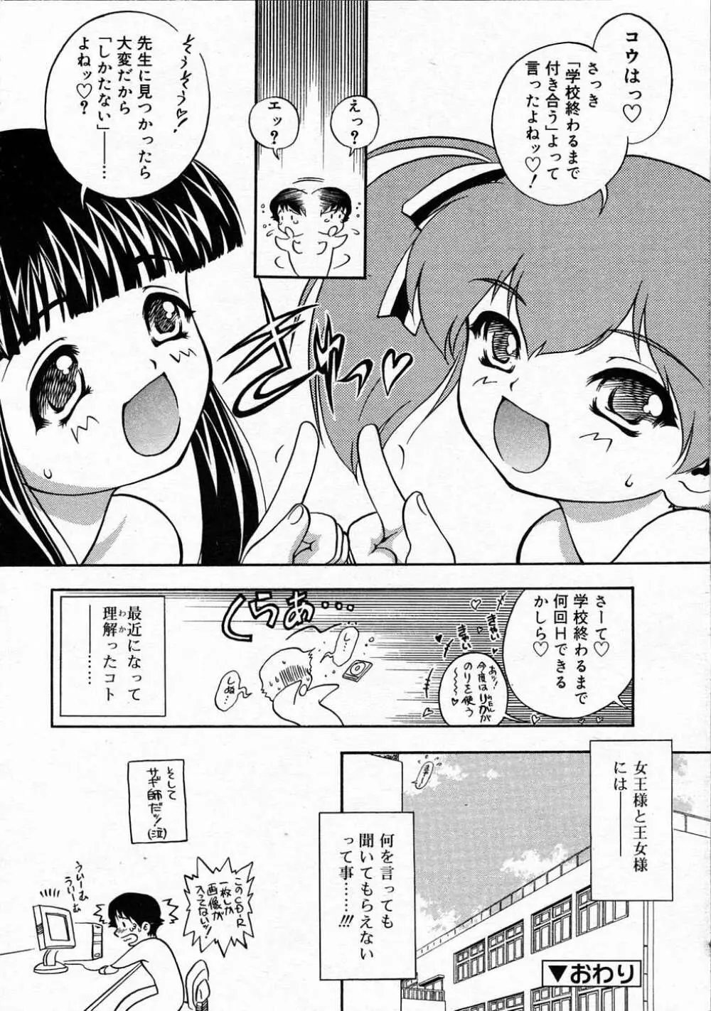 Comic RIN Vol. 4 2005年 4月 Page.181