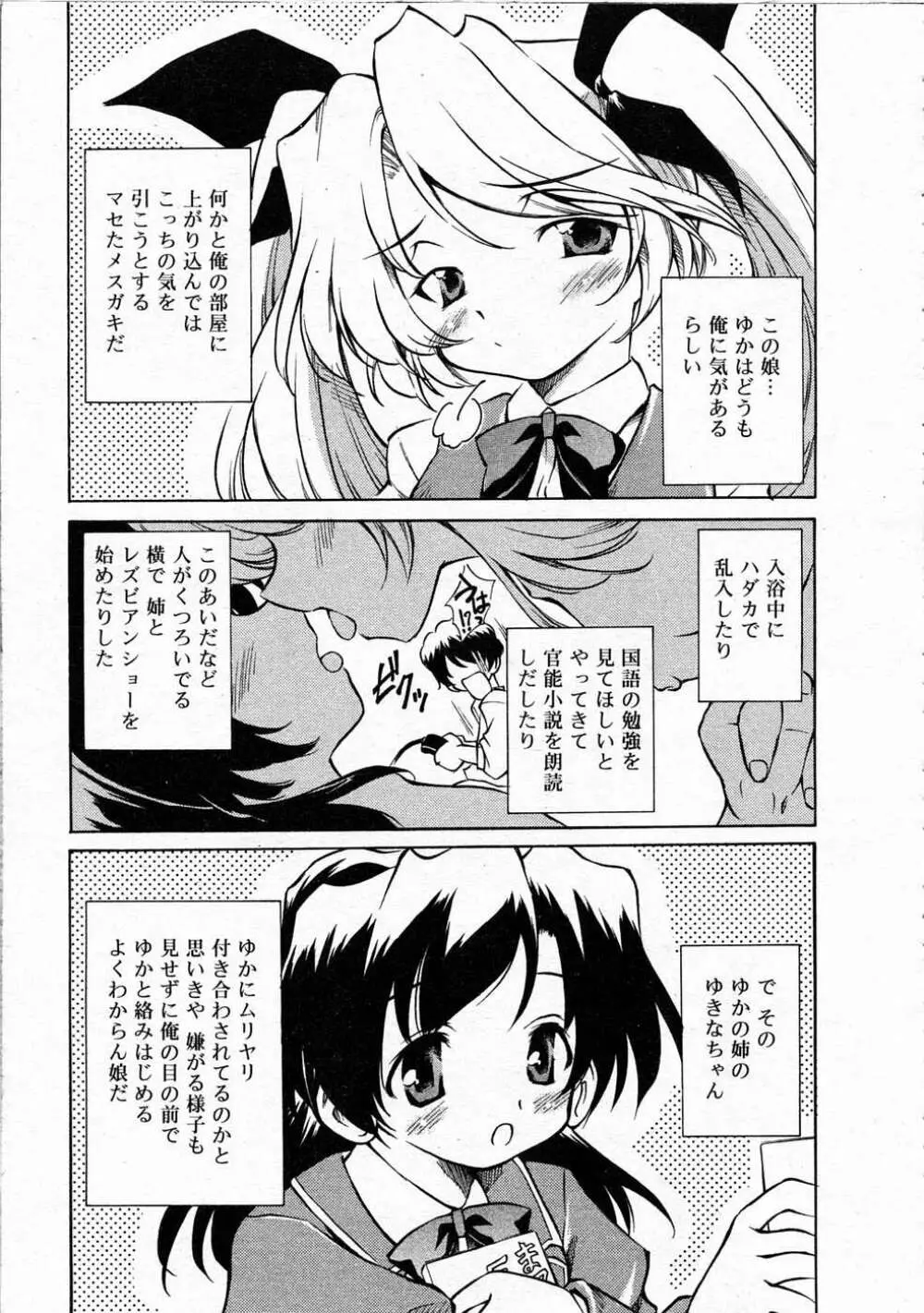 Comic RIN Vol. 4 2005年 4月 Page.186