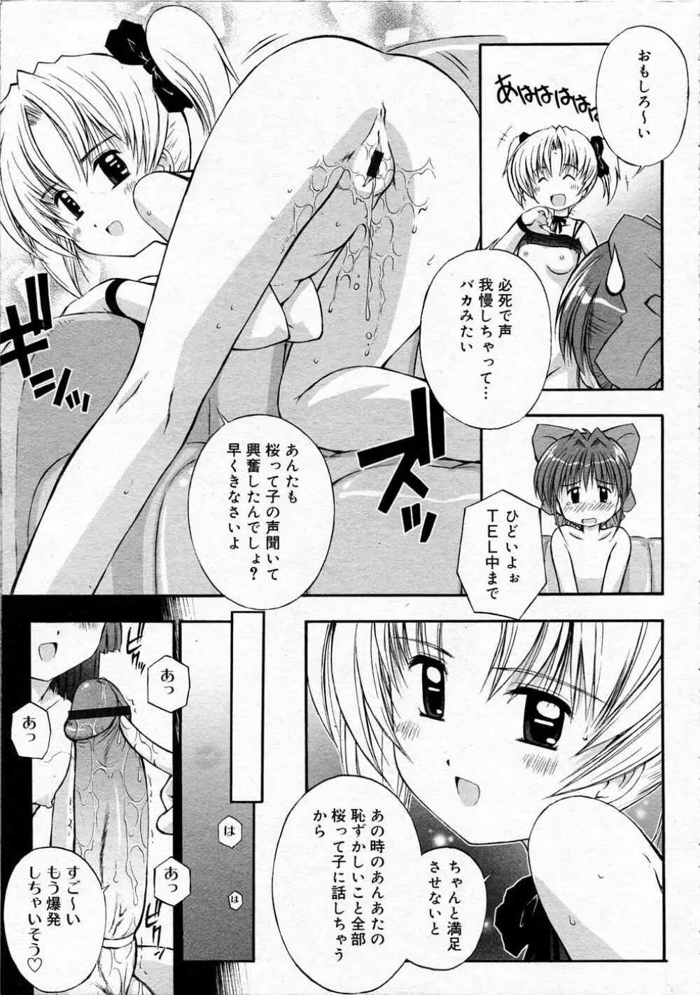 Comic RIN Vol. 4 2005年 4月 Page.220