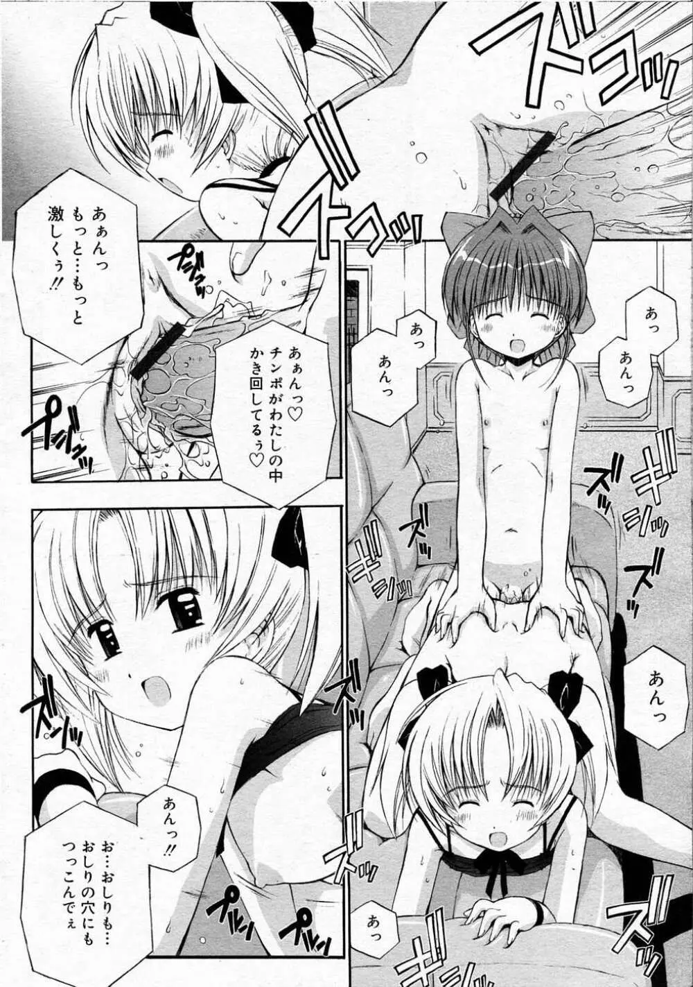 Comic RIN Vol. 4 2005年 4月 Page.223