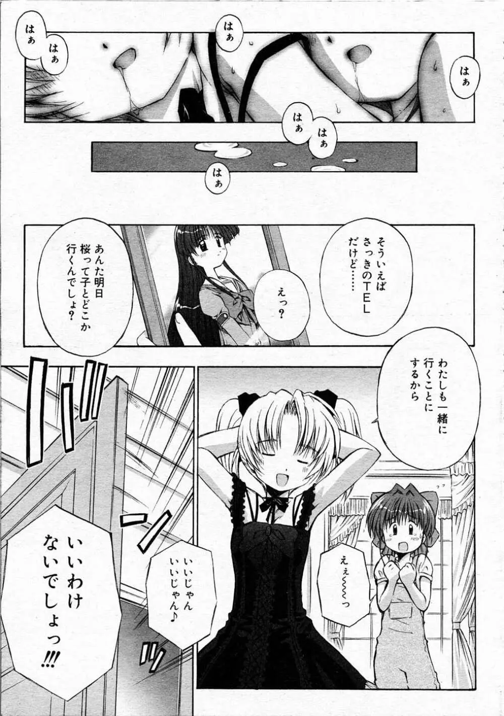 Comic RIN Vol. 4 2005年 4月 Page.226