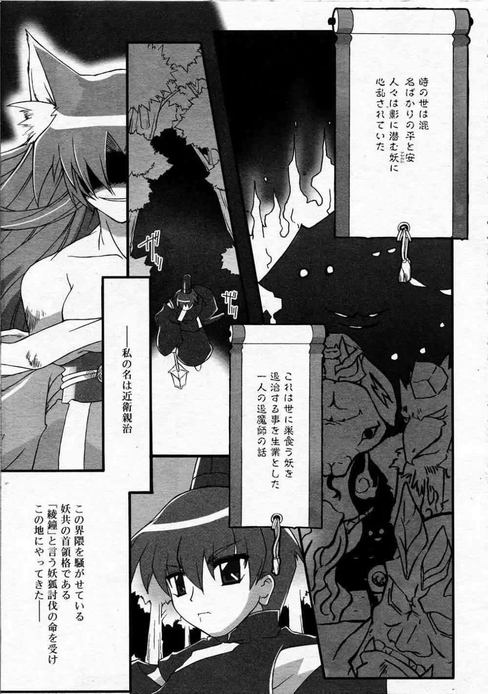 Comic RIN Vol. 4 2005年 4月 Page.228