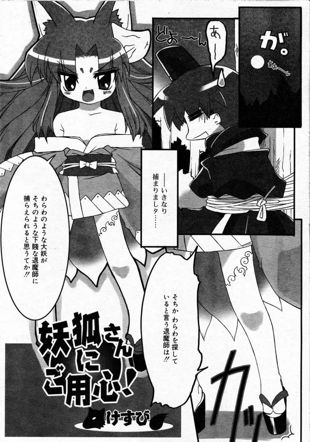 Comic RIN Vol. 4 2005年 4月 Page.229